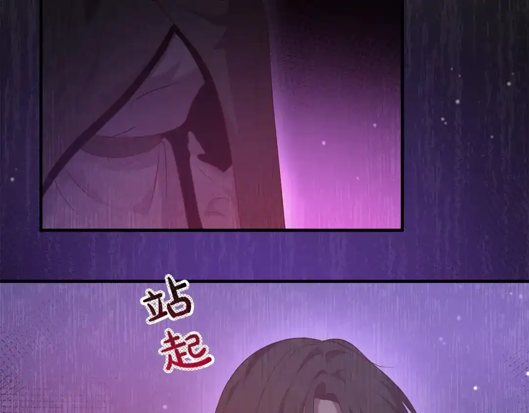 《离婚吧，老公大人！》第61话 暗黑之源 第12页