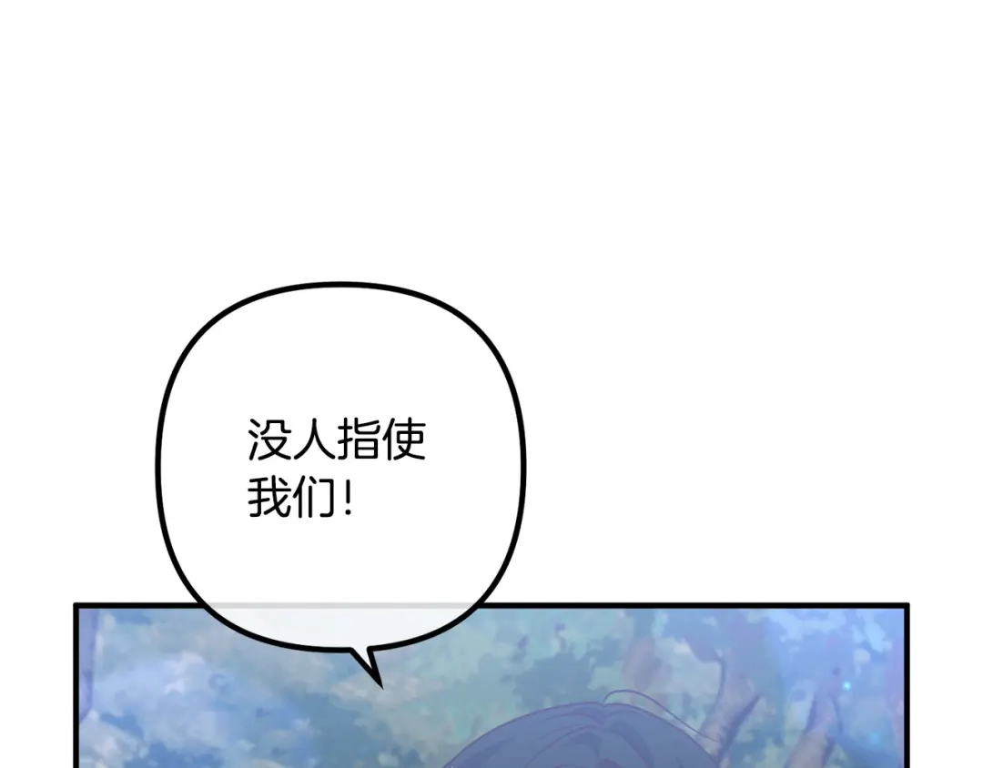 《离婚吧，老公大人！》第61话 暗黑之源 第96页
