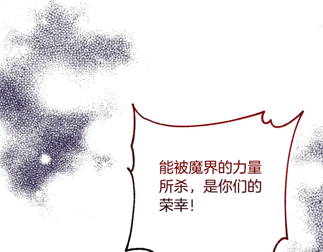 《离婚吧，老公大人！》第61话 暗黑之源 第62页