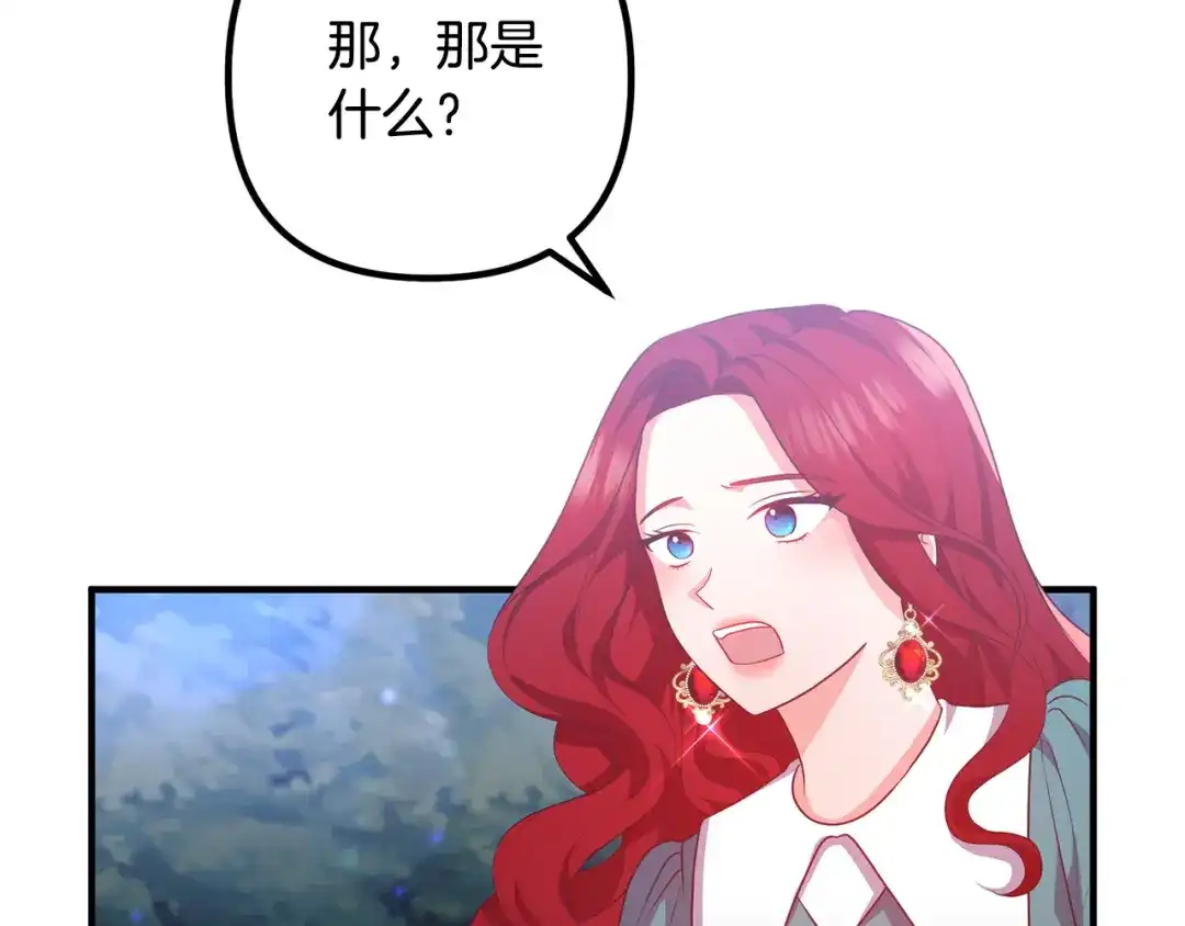 《离婚吧，老公大人！》第61话 暗黑之源 第2页