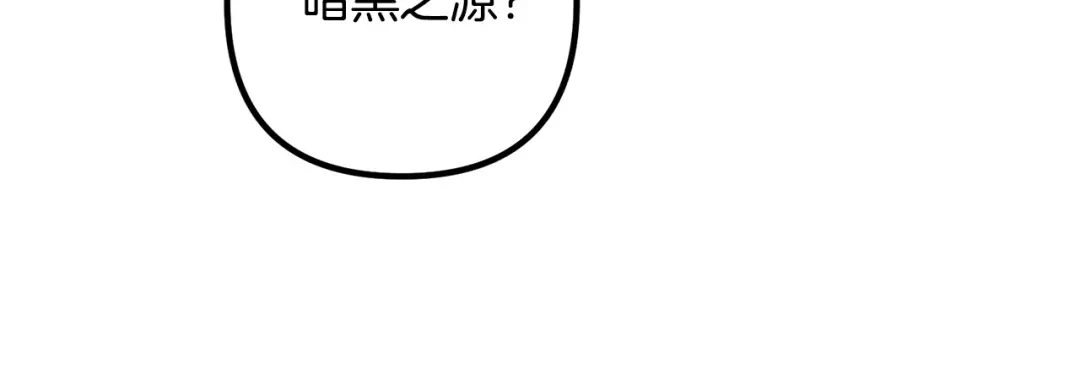 《离婚吧，老公大人！》第61话 暗黑之源 第32页