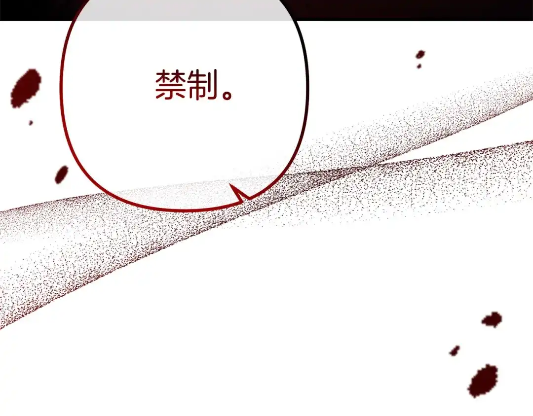 《离婚吧，老公大人！》第61话 暗黑之源 第137页