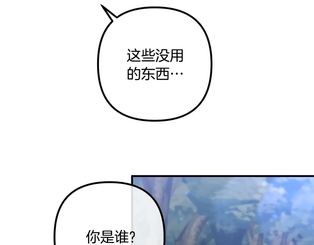 《离婚吧，老公大人！》第61话 暗黑之源 第22页