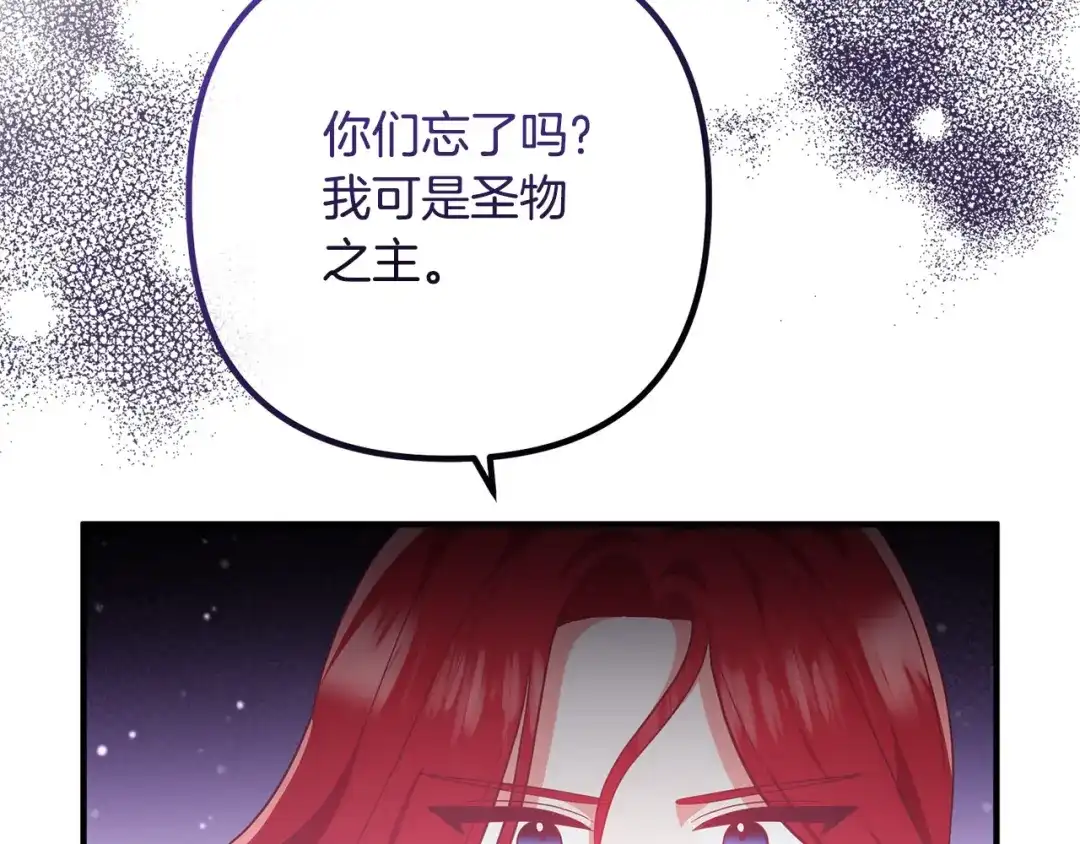 《离婚吧，老公大人！》第61话 暗黑之源 第67页