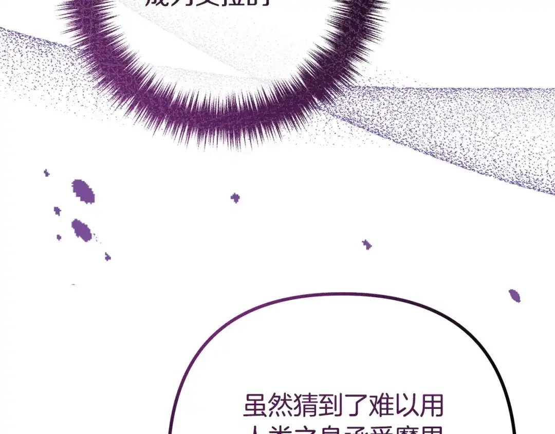 《离婚吧，老公大人！》第61话 暗黑之源 第51页