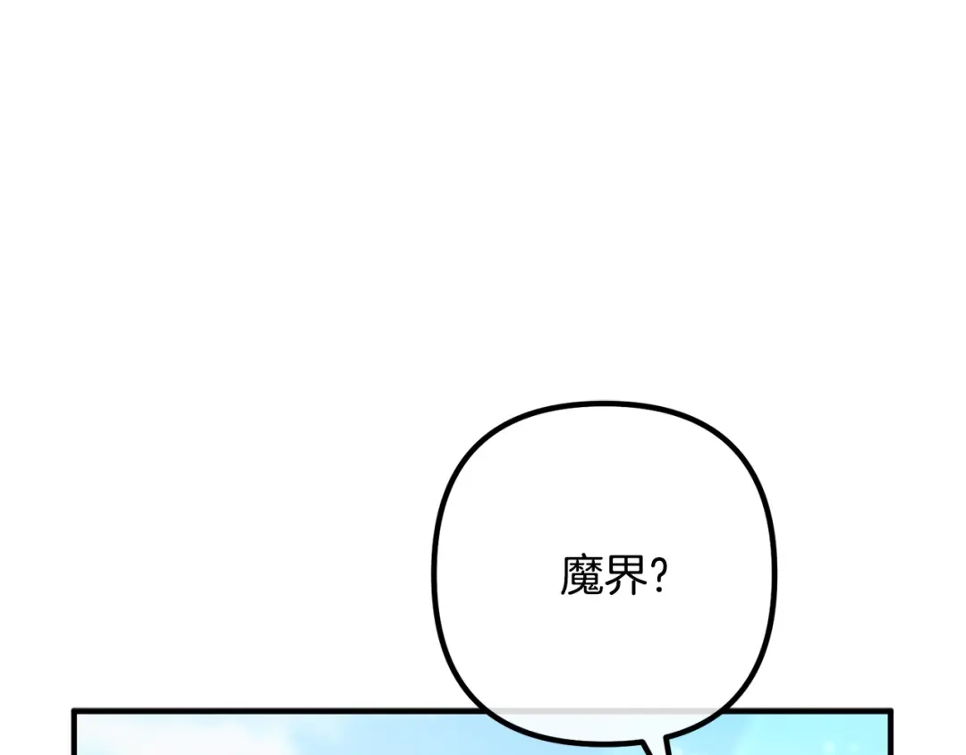 《离婚吧，老公大人！》第61话 暗黑之源 第39页