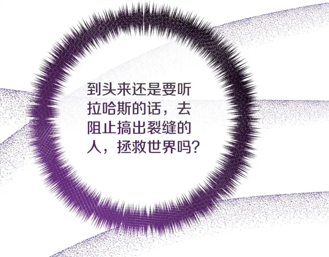 《离婚吧，老公大人！》第61话 暗黑之源 第49页