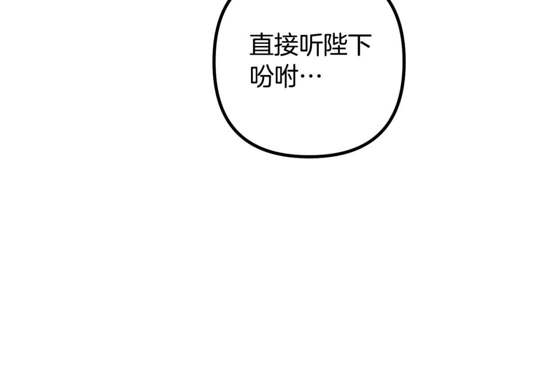 《离婚吧，老公大人！》第61话 暗黑之源 第113页