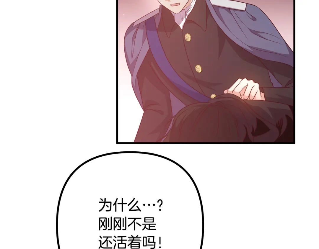 《离婚吧，老公大人！》第61话 暗黑之源 第125页