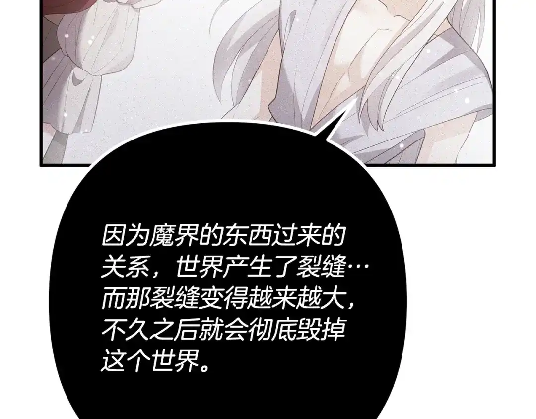 《离婚吧，老公大人！》第61话 暗黑之源 第43页