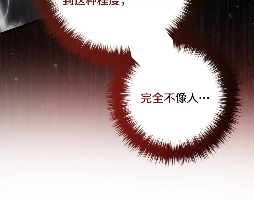 《离婚吧，老公大人！》第61话 暗黑之源 第18页