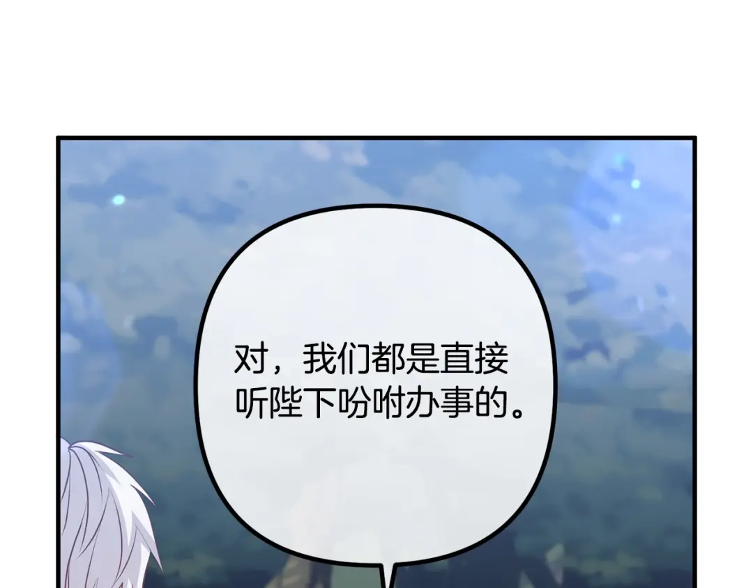 《离婚吧，老公大人！》第61话 暗黑之源 第108页
