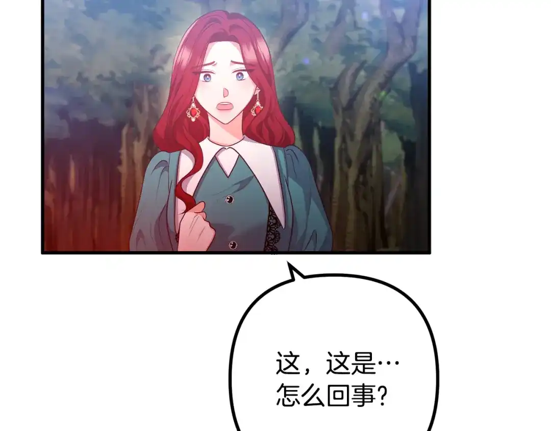 《离婚吧，老公大人！》第61话 暗黑之源 第123页