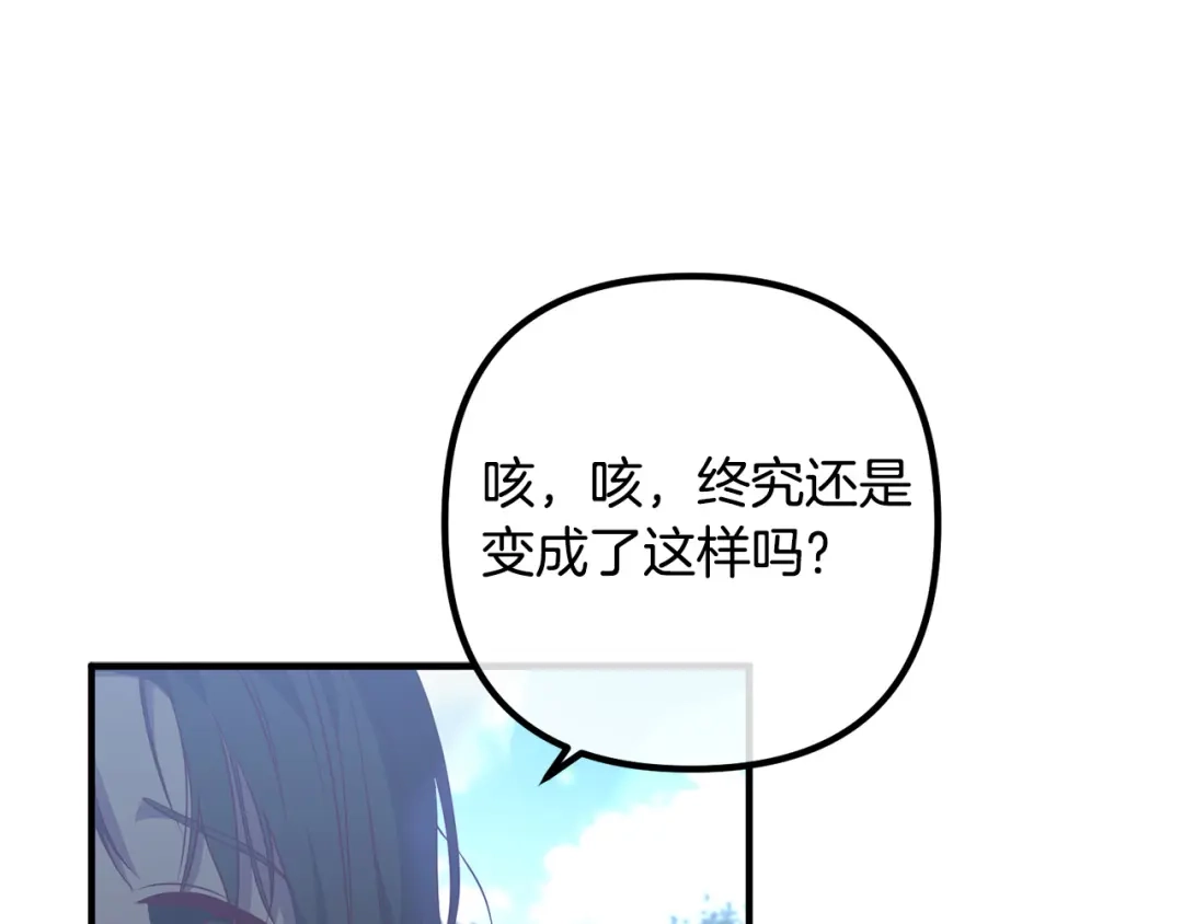 《离婚吧，老公大人！》第61话 暗黑之源 第20页