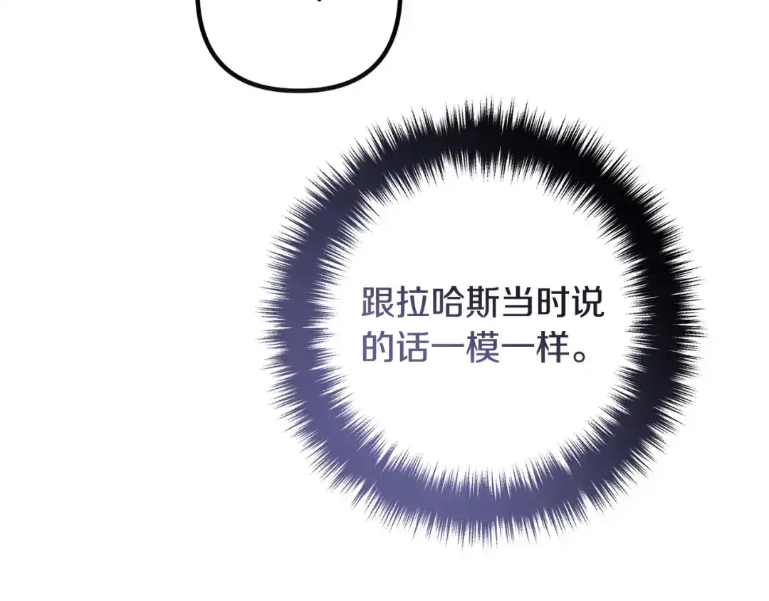 《离婚吧，老公大人！》第61话 暗黑之源 第41页