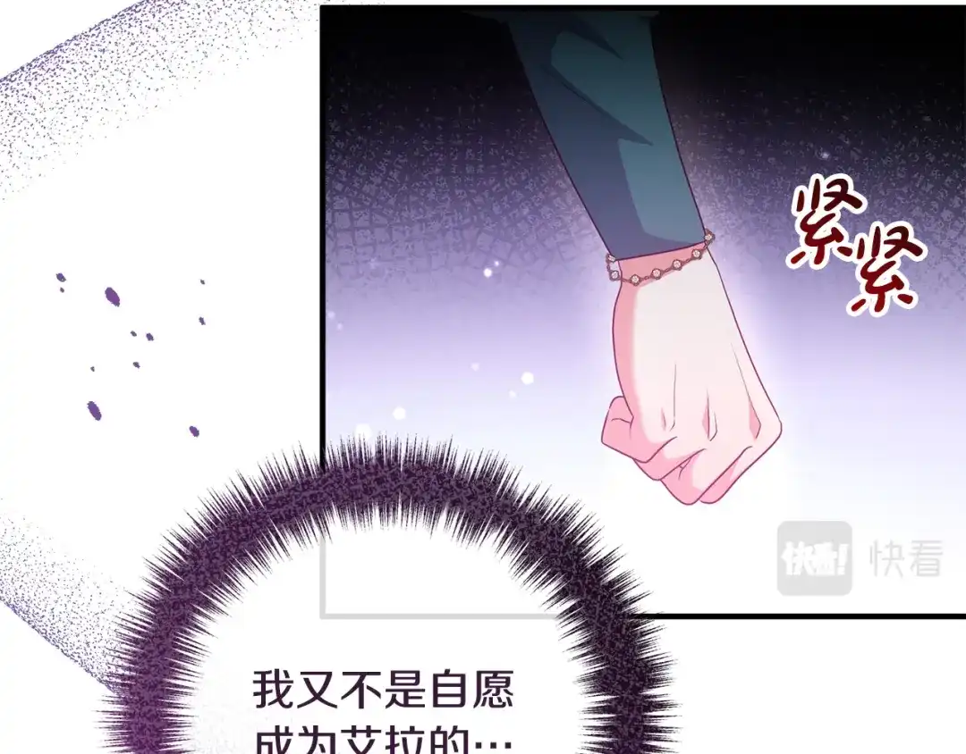 《离婚吧，老公大人！》第61话 暗黑之源 第50页