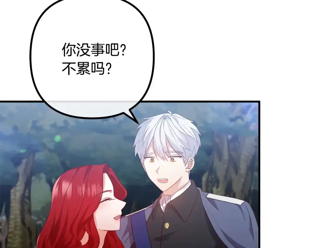 《离婚吧，老公大人！》第61话 暗黑之源 第88页