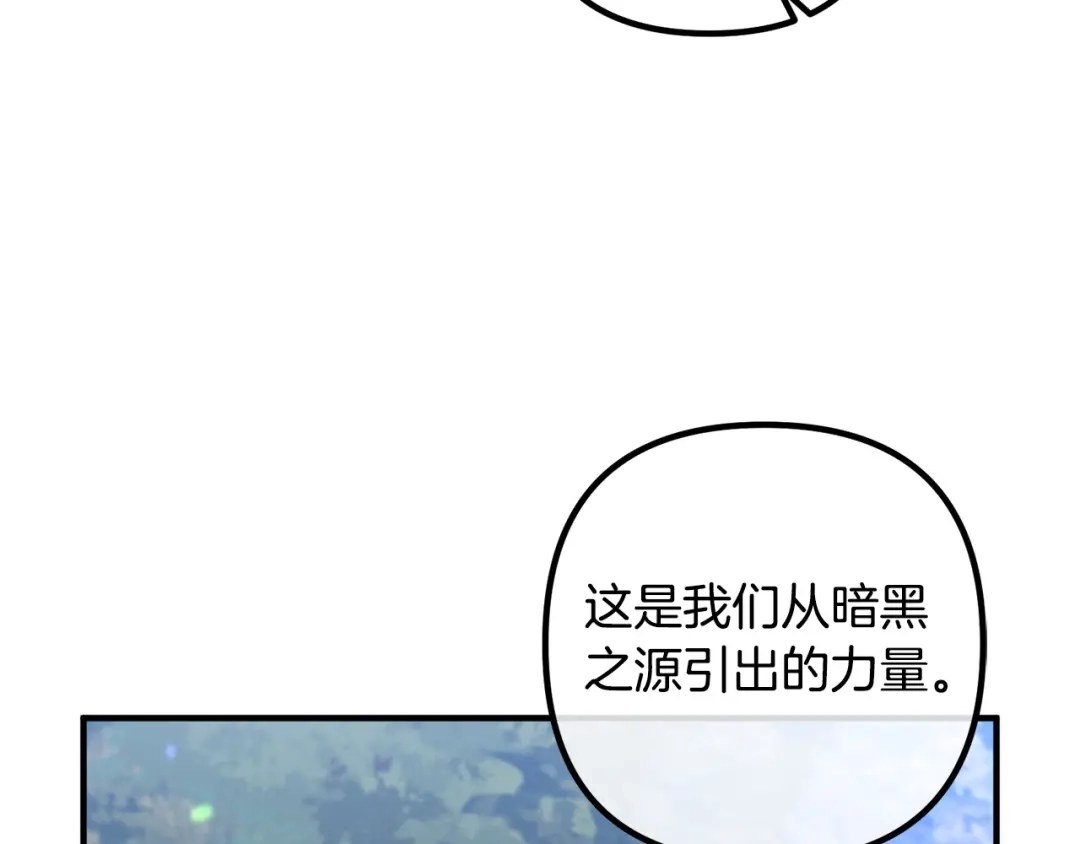 《离婚吧，老公大人！》第61话 暗黑之源 第30页