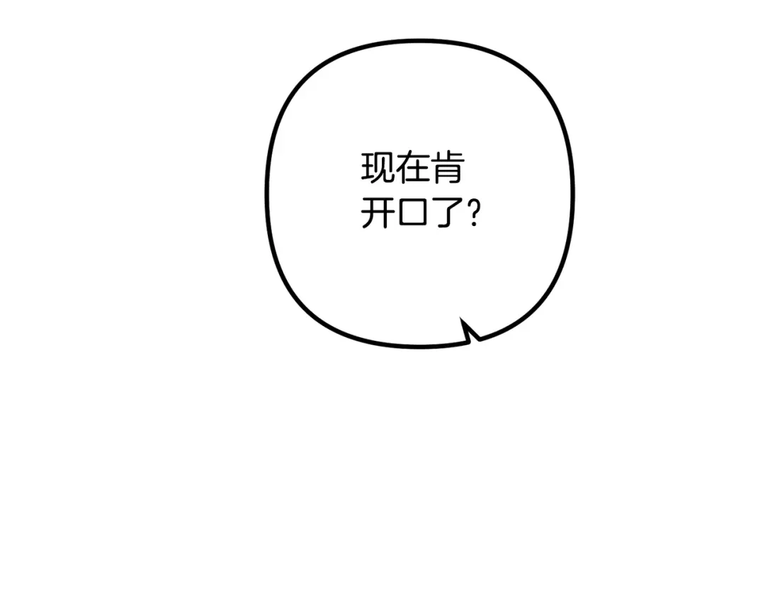 《离婚吧，老公大人！》第61话 暗黑之源 第107页