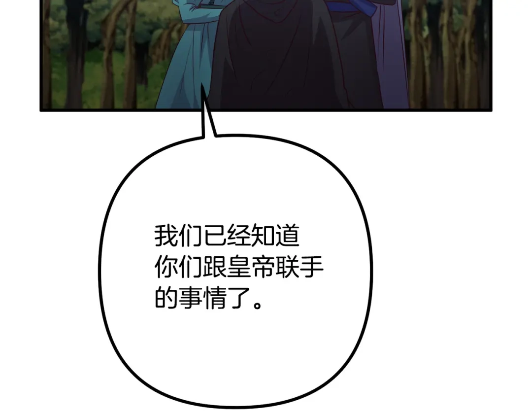 《离婚吧，老公大人！》第61话 暗黑之源 第99页