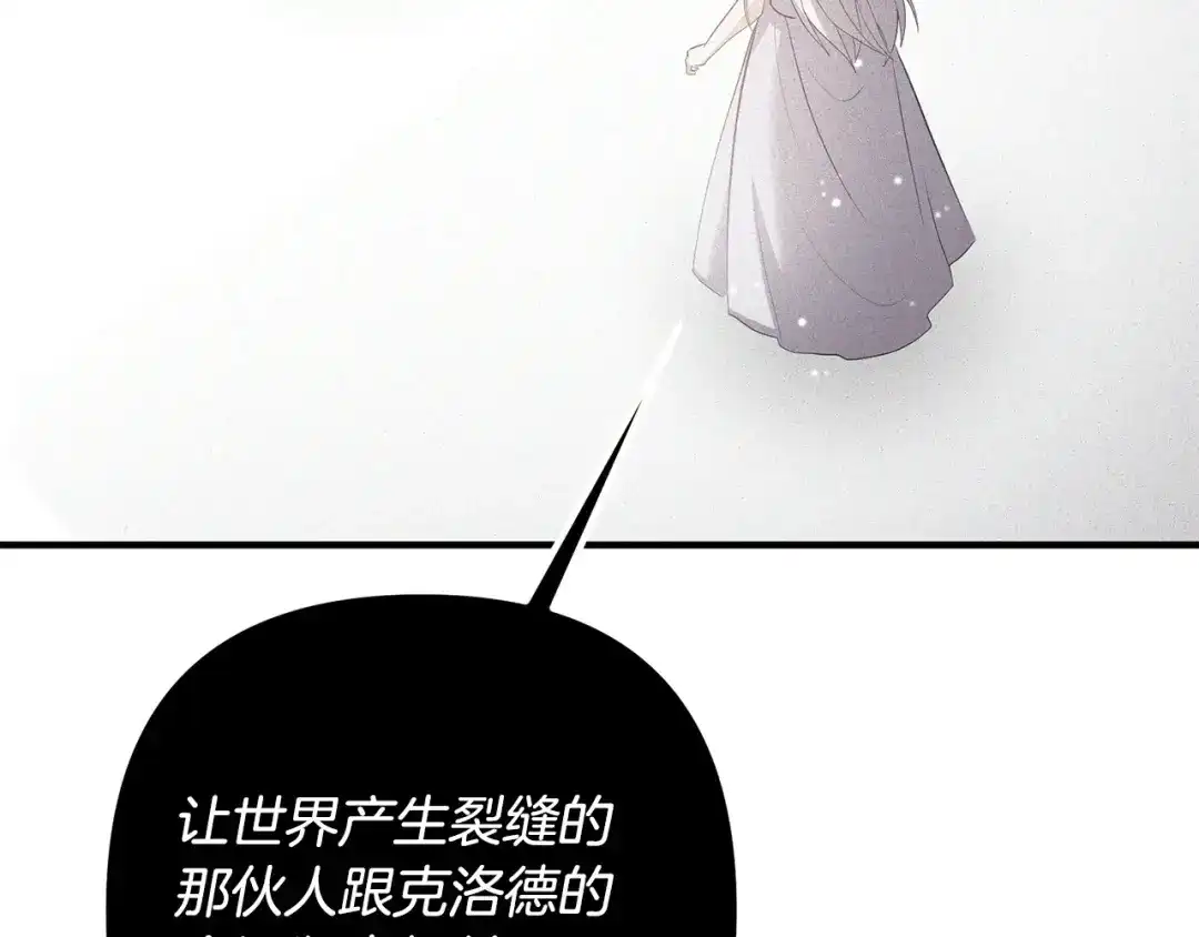《离婚吧，老公大人！》第61话 暗黑之源 第45页