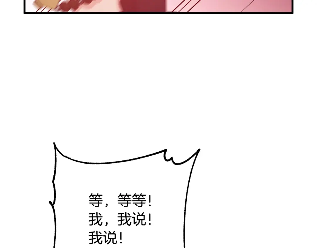 《离婚吧，老公大人！》第61话 暗黑之源 第105页
