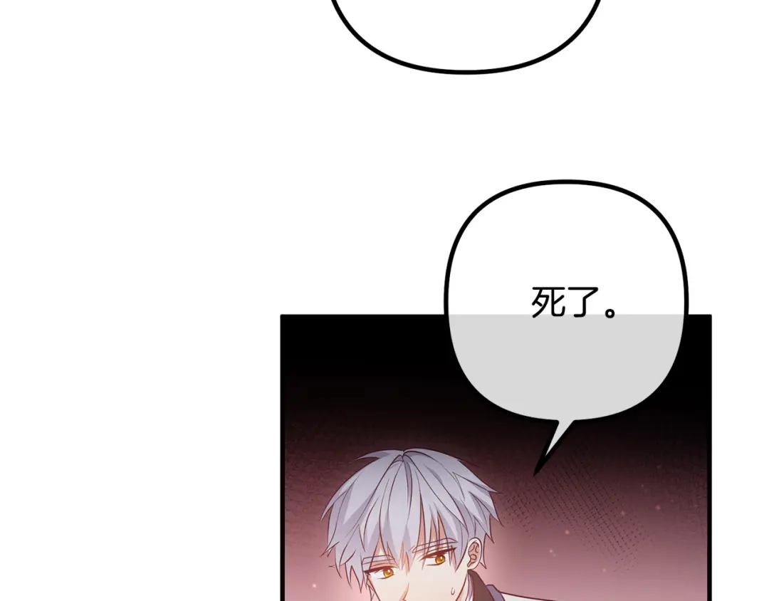 《离婚吧，老公大人！》第61话 暗黑之源 第124页