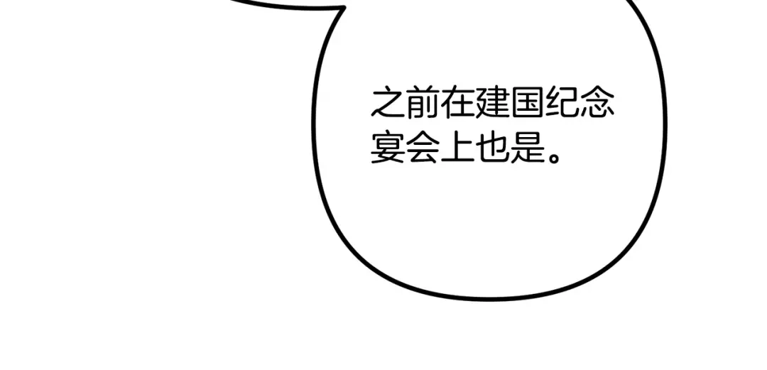 《离婚吧，老公大人！》第61话 暗黑之源 第128页
