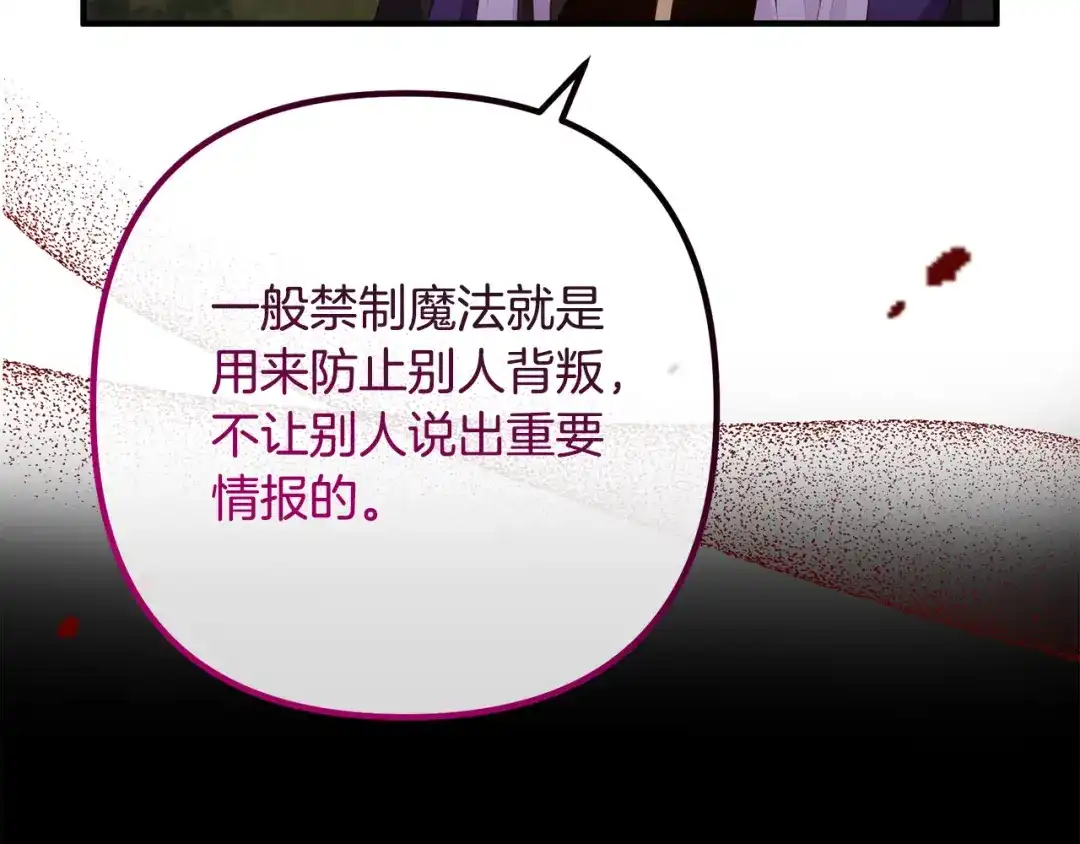 《离婚吧，老公大人！》第62话 杀父之仇 第5页