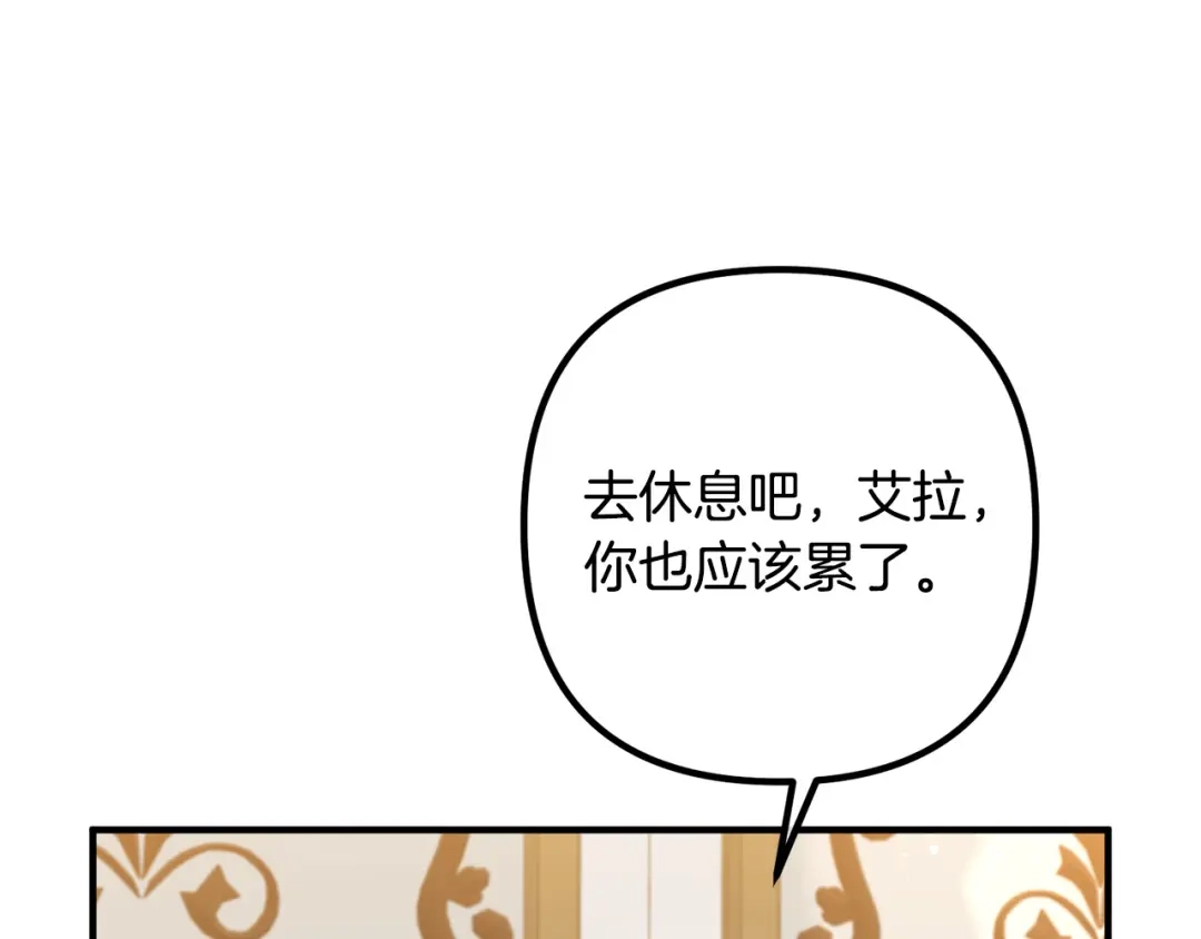 《离婚吧，老公大人！》第62话 杀父之仇 第84页
