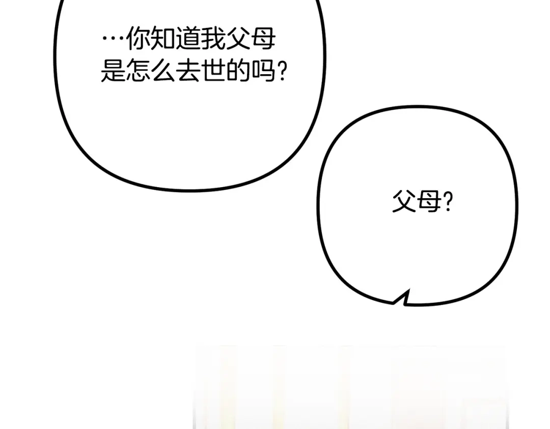 《离婚吧，老公大人！》第62话 杀父之仇 第99页