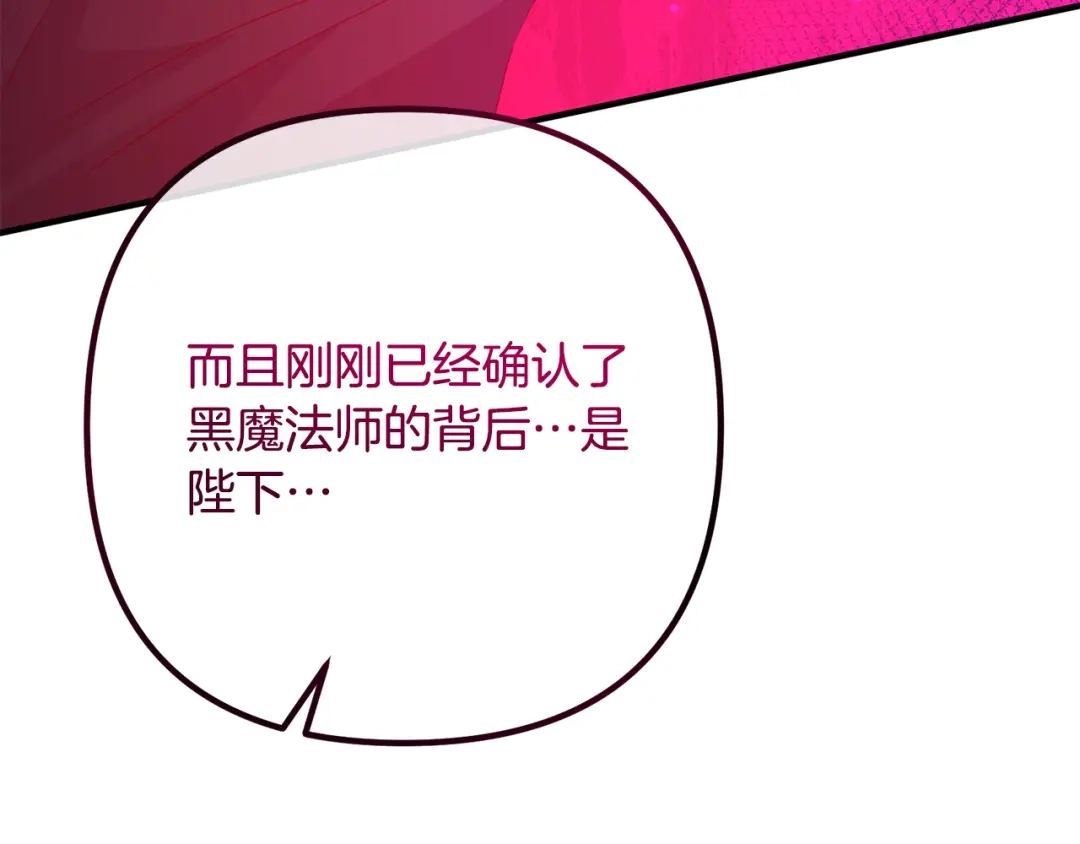 《离婚吧，老公大人！》第62话 杀父之仇 第59页