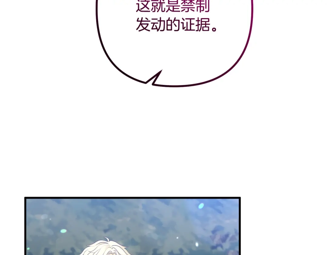 《离婚吧，老公大人！》第62话 杀父之仇 第8页