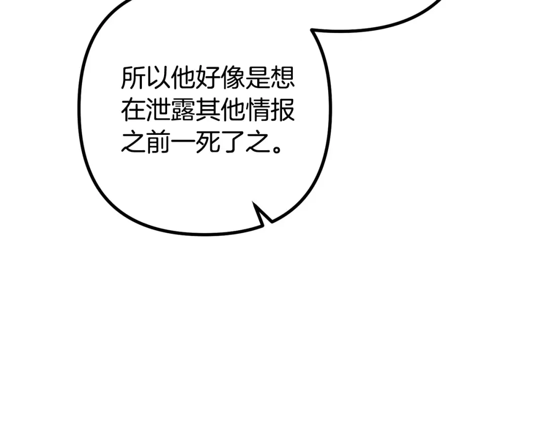 《离婚吧，老公大人！》第62话 杀父之仇 第20页