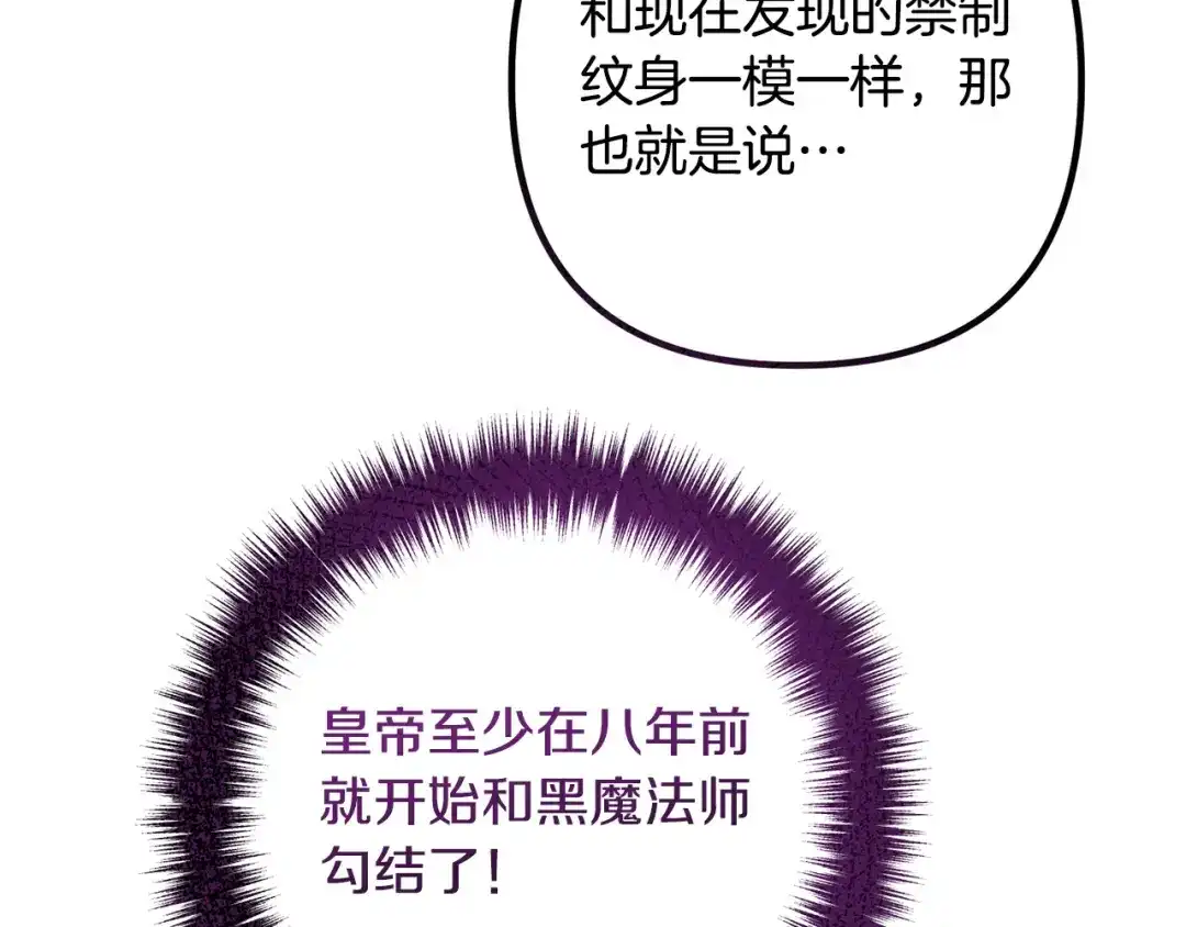 《离婚吧，老公大人！》第62话 杀父之仇 第126页