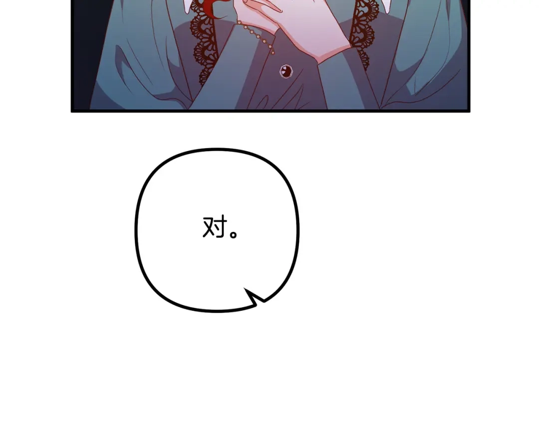 《离婚吧，老公大人！》第62话 杀父之仇 第118页