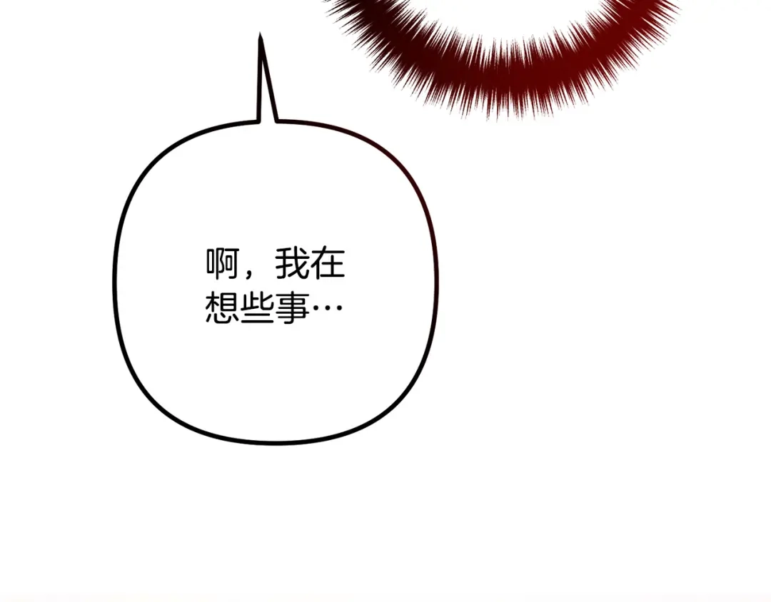 《离婚吧，老公大人！》第62话 杀父之仇 第76页