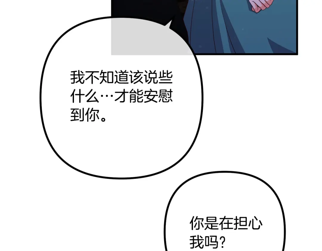 《离婚吧，老公大人！》第62话 杀父之仇 第135页