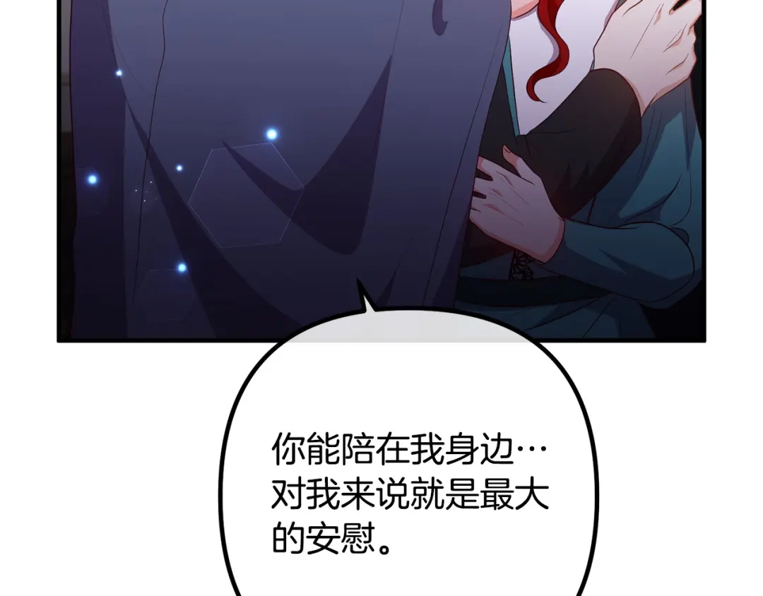 《离婚吧，老公大人！》第62话 杀父之仇 第138页
