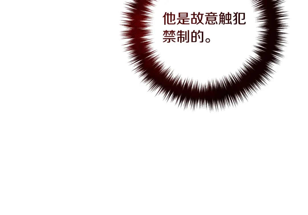 《离婚吧，老公大人！》第62话 杀父之仇 第17页