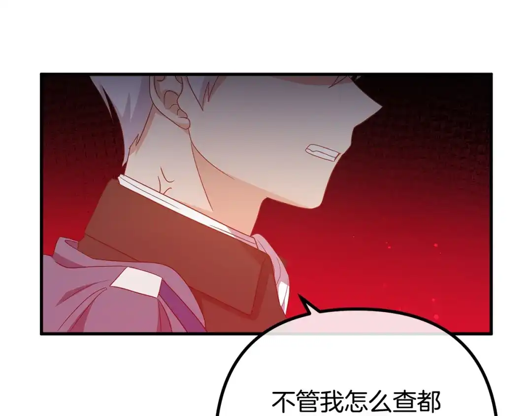 《离婚吧，老公大人！》第62话 杀父之仇 第119页