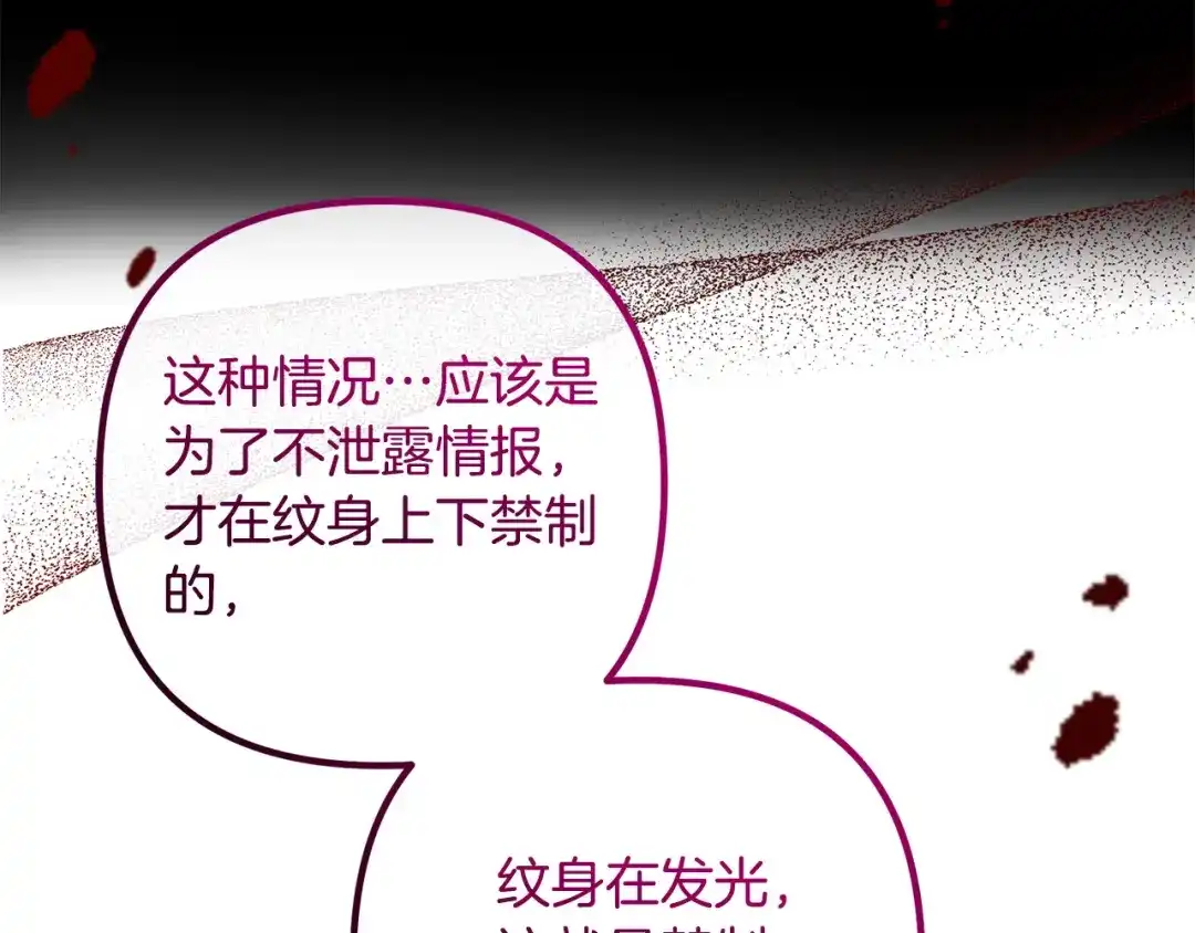 《离婚吧，老公大人！》第62话 杀父之仇 第7页