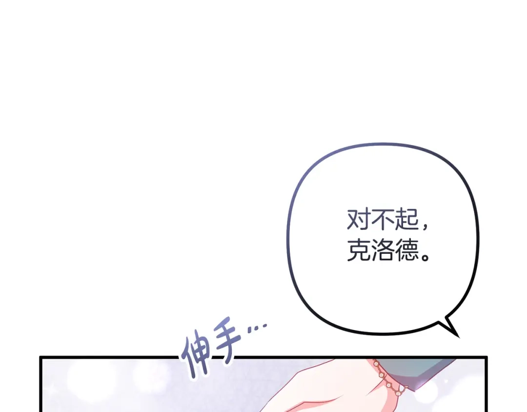 《离婚吧，老公大人！》第62话 杀父之仇 第131页