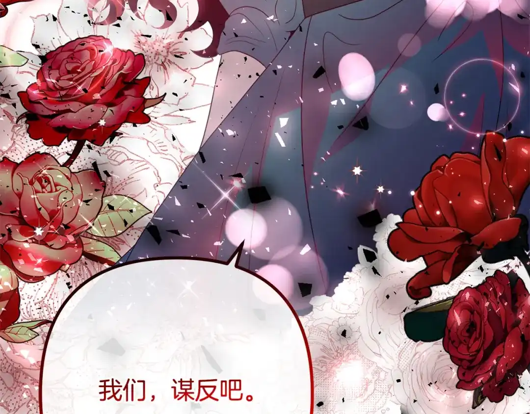 《离婚吧，老公大人！》第62话 杀父之仇 第166页