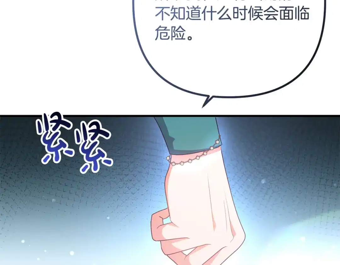 《离婚吧，老公大人！》第62话 杀父之仇 第40页