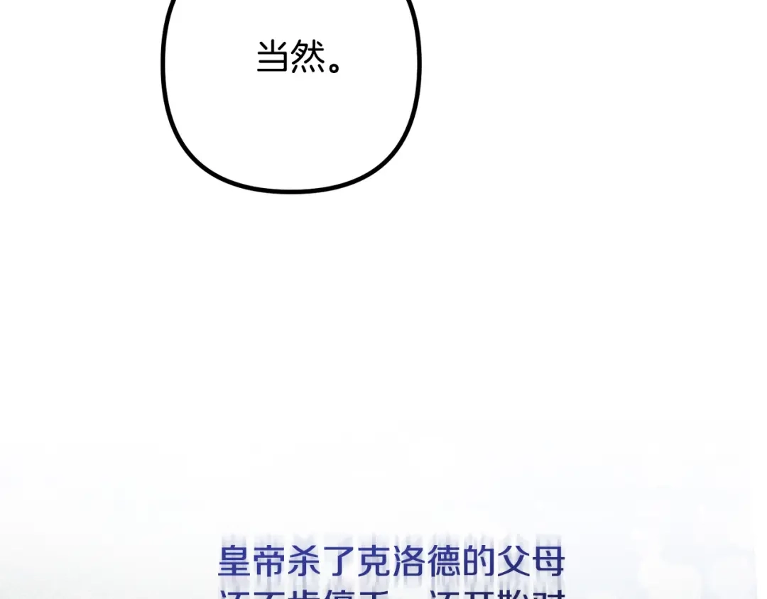 《离婚吧，老公大人！》第62话 杀父之仇 第152页