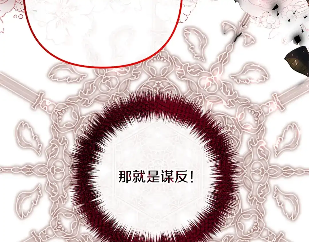 《离婚吧，老公大人！》第62话 杀父之仇 第167页
