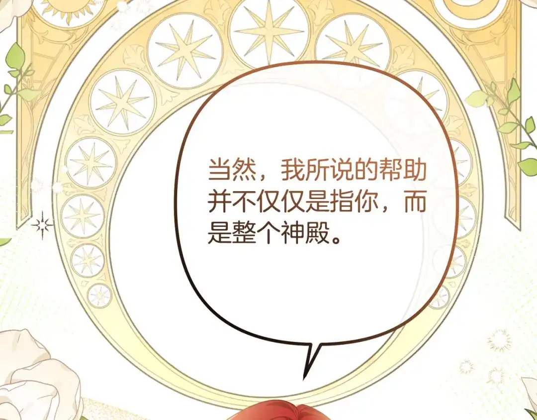 《离婚吧，老公大人！》第62话 杀父之仇 第42页
