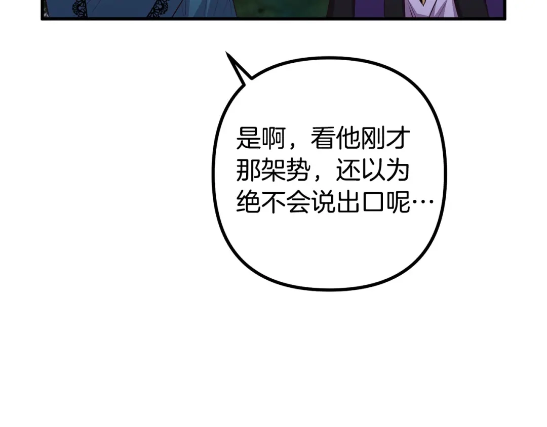 《离婚吧，老公大人！》第62话 杀父之仇 第12页