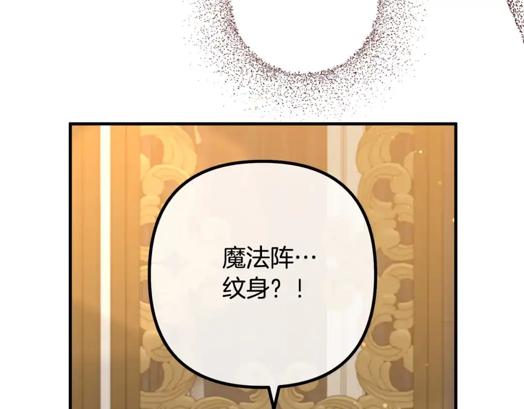 《离婚吧，老公大人！》第62话 杀父之仇 第116页